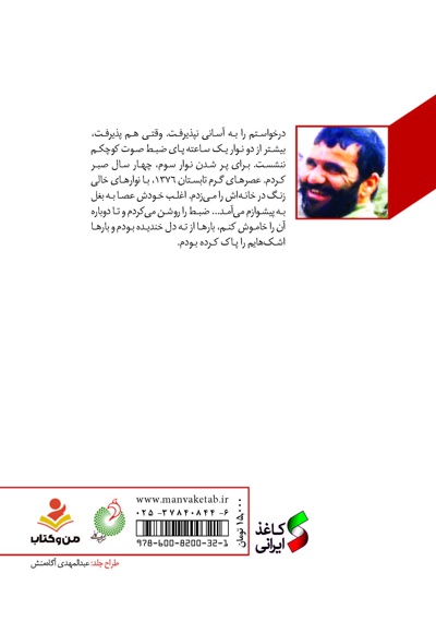 اخراجی ها